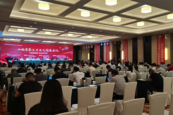 山西鑄造會議現場 /cxyq/20240827093148-Fq0lmnYSExp9c_3aRnf2XDSh6dqY.jpg