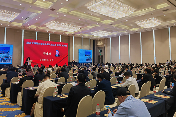 浙江省鑄造行業協會年會 /cxyq/20241115092144-FldUx2b6JJy9-6jXN6ZsQJT79j0h.jpg