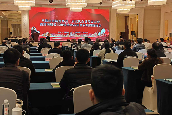 會(huì)議現(xiàn)場 /cxyq/20241202104656-Fv36MlH8SdJZwZUnQdkXIsspwtrm.jpg