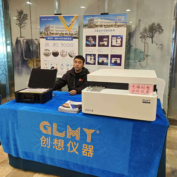 創(chuàng)想儀器展臺(tái)-手持式光譜儀 /cxyq/20241202104717-FrjShcpkCPLXfwRz0CoRSPKWZxt0.jpg