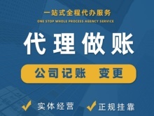 貴陽工商代辦服務 專業、高效、省心的創業伙伴