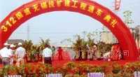 南京公關(guān)策劃與禮儀慶典活動策劃執(zhí)行公司的專業(yè)之道——兼談二手設(shè)備轉(zhuǎn)讓與行業(yè)資源整合