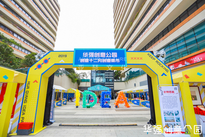 深圳市亞瑟文化傳播 一站式公關活動策劃與文創(chuàng)開發(fā)專家